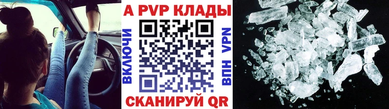 APVP Соль  Велиж 