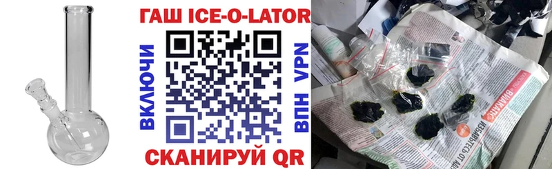 ГАШИШ Изолятор  Велиж 