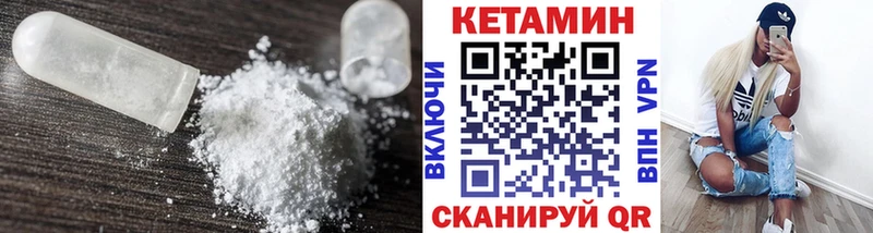 MEGA зеркало  даркнет формула  КЕТАМИН ketamine  Велиж 