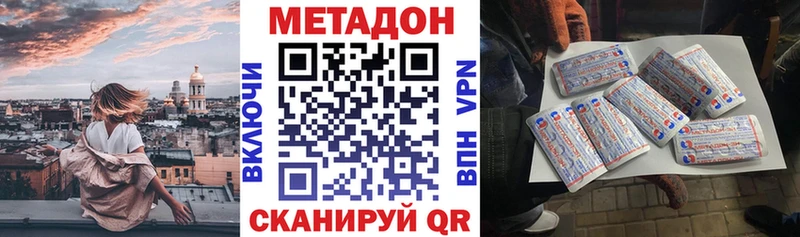 сайты даркнета наркотические препараты  Велиж  Метадон VHQ  где продают  